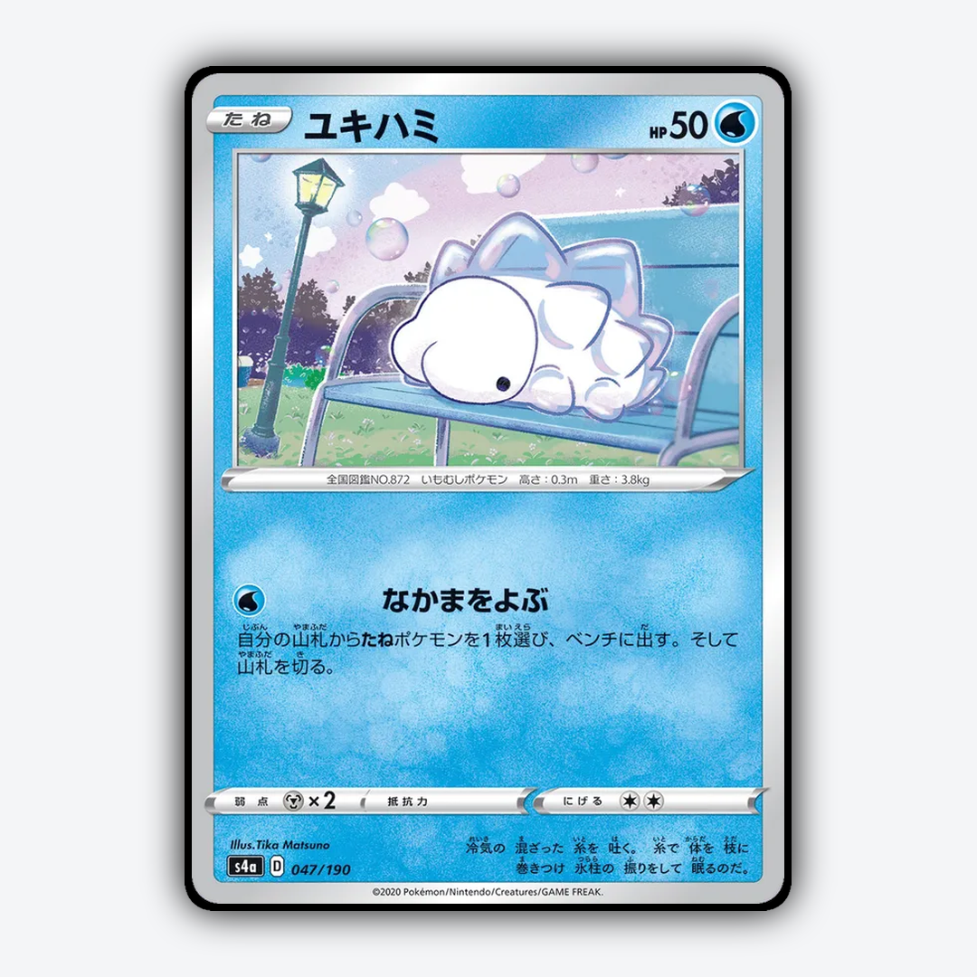 Snom_Shiny_Star_V_047-190.png