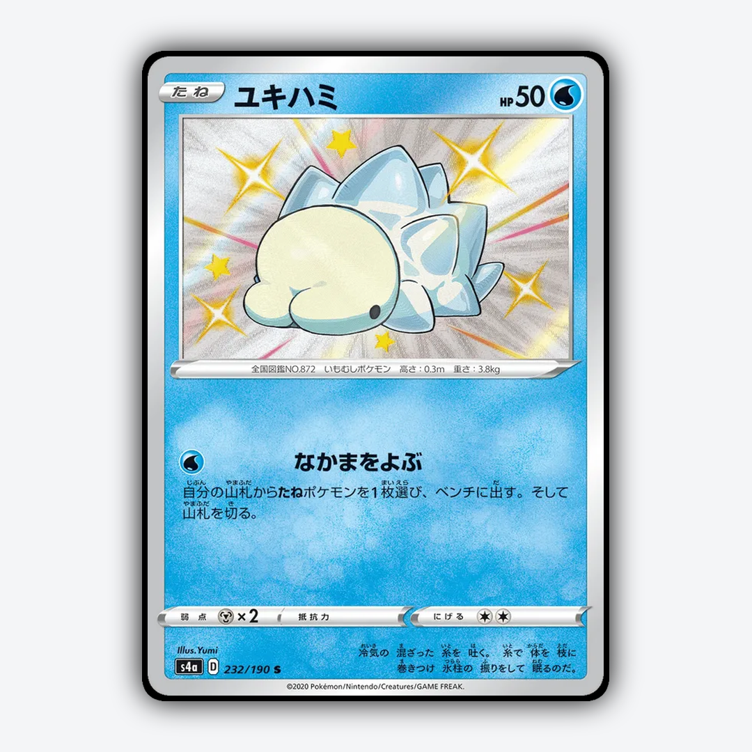 Snom_Shiny_Star_V_232-190.png