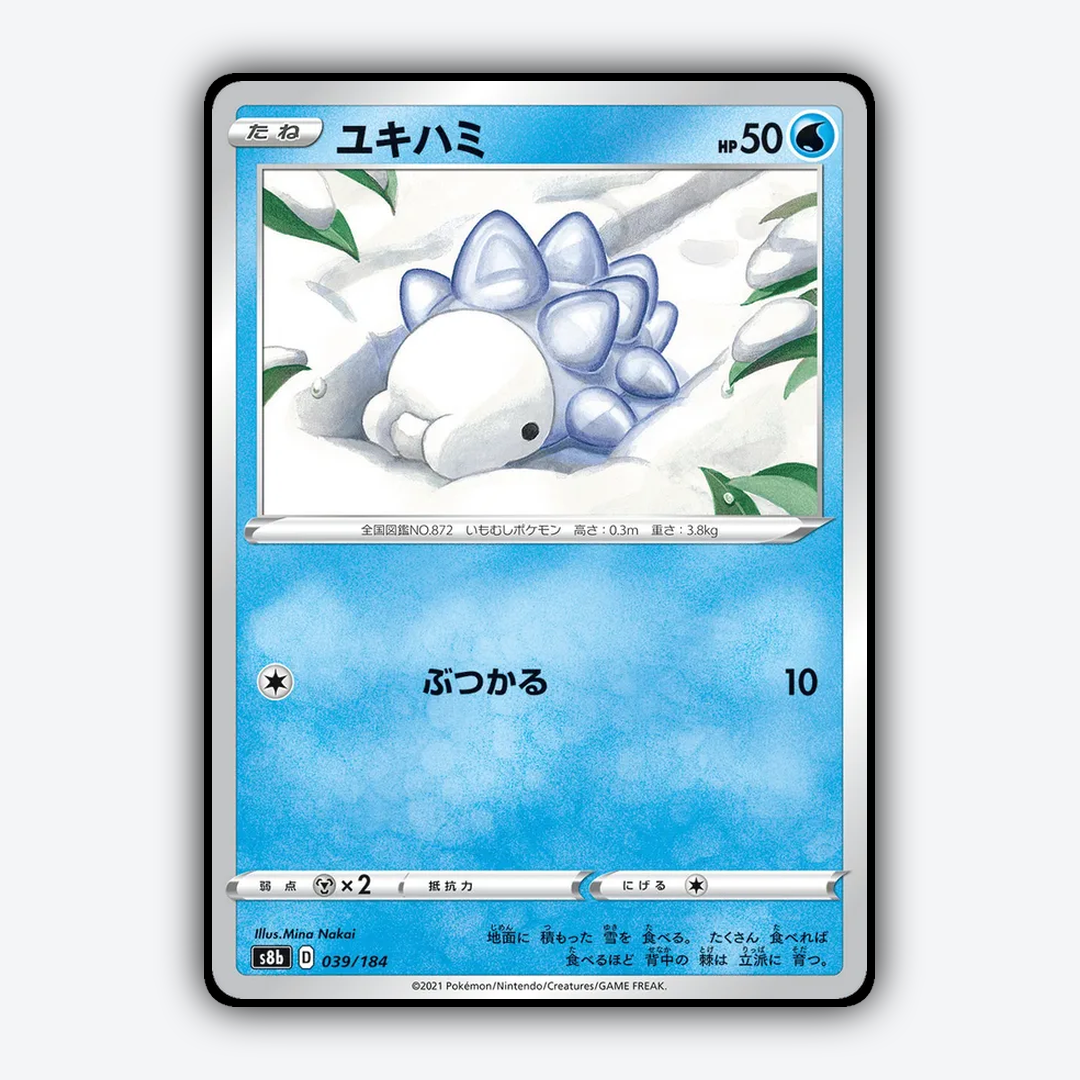 Snom 039/184 - VMAX Climax Set - Card Rug (JP)