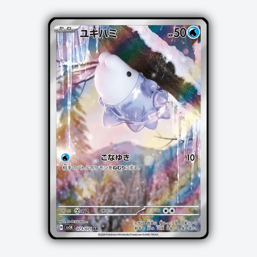 Snom 073/071 - Wild Force Set - Card Rug (JP)