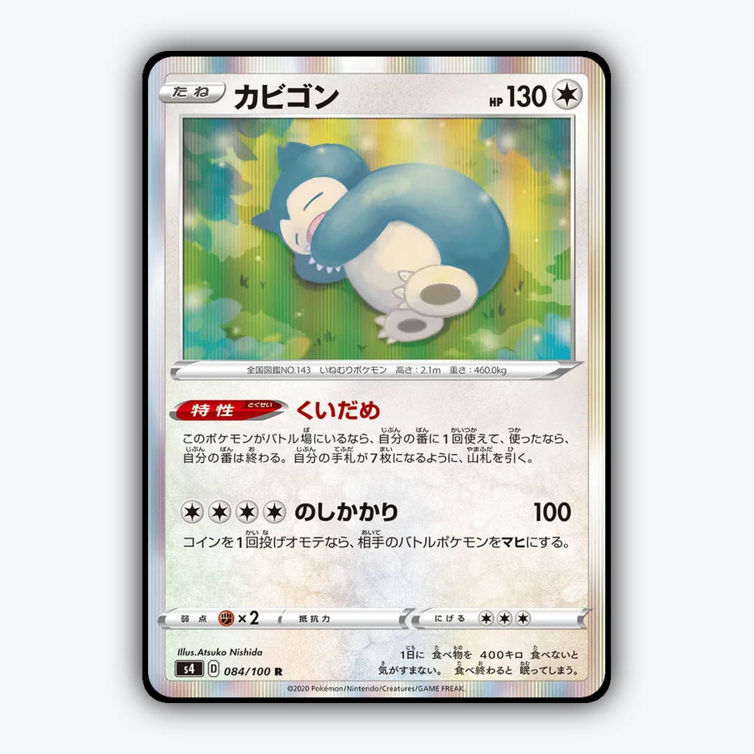 Snorlax 084/100 - Amazing Volt Tackle Set - Card Rug (JP)
