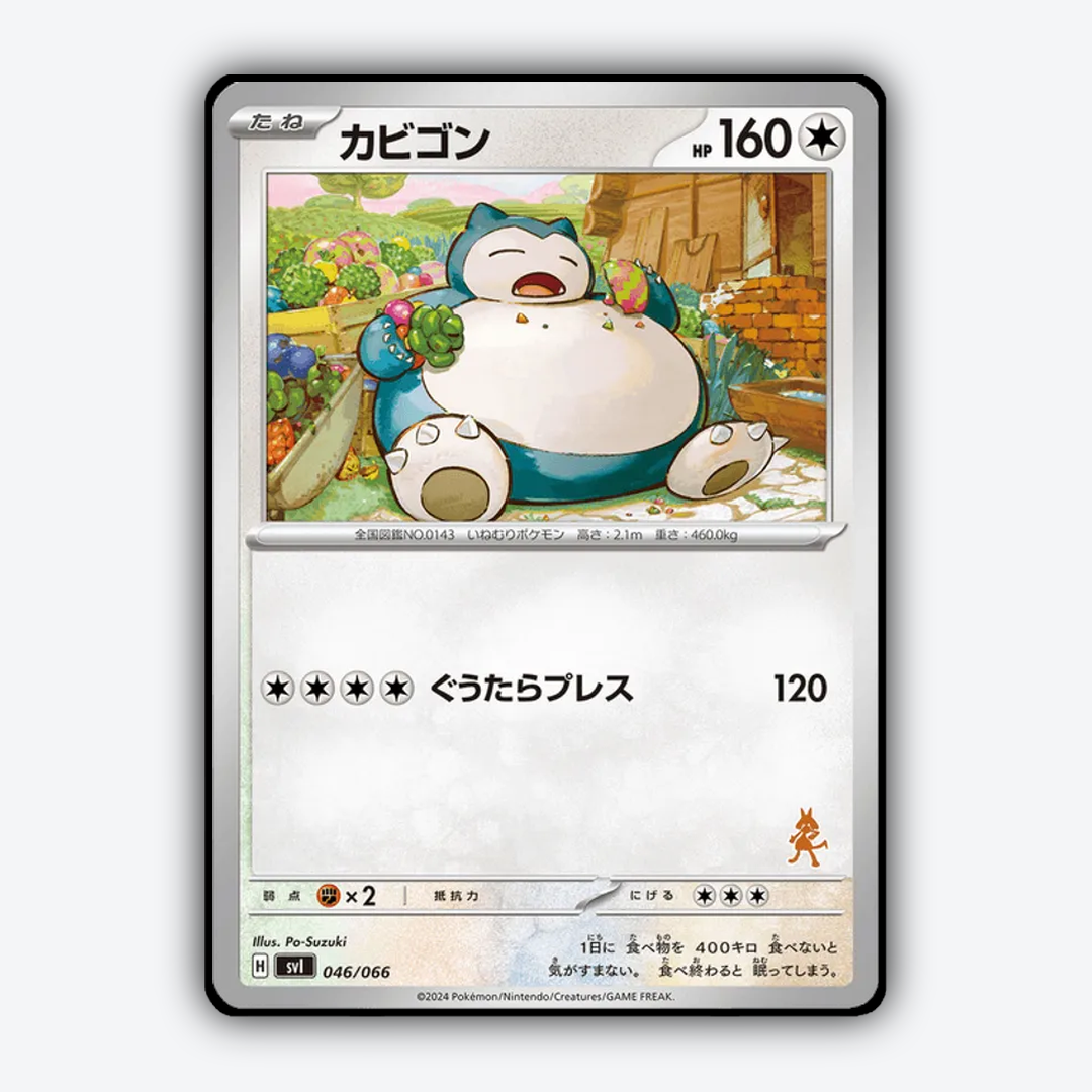 Snorlax 046 - Battle Academy Set - Card Rug (JP)