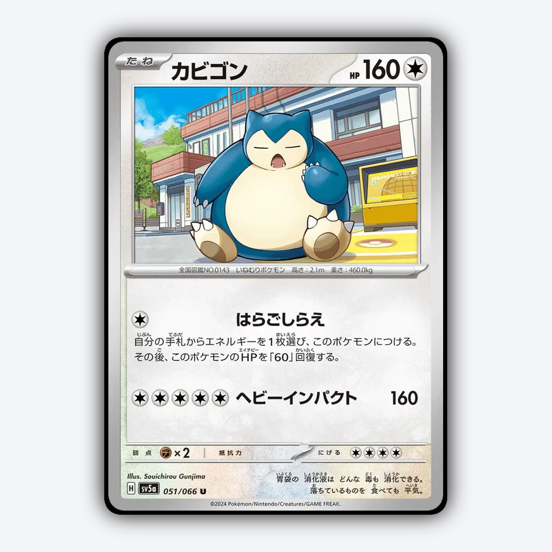 Snorlax 051/066 - Crimson Haze Set - Card Rug (JP)