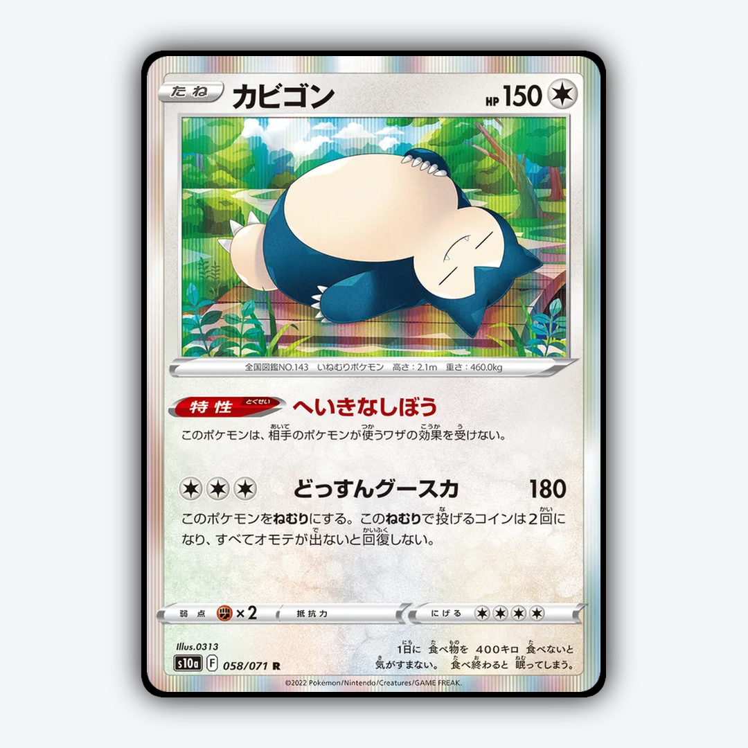 Snorlax 058/071 - Dark Phantasma Set - Card Rug (JP)