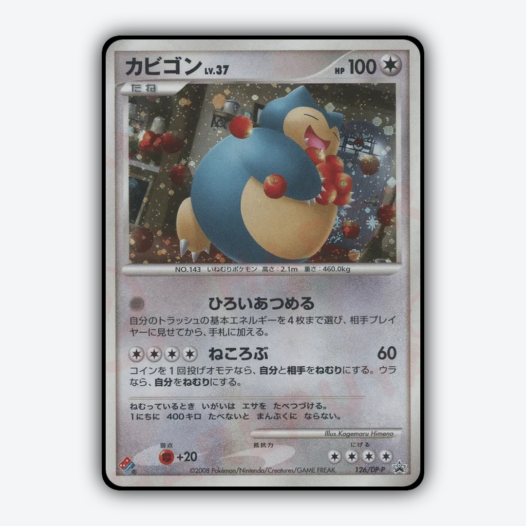 Snorlax #126 - Diamond & Pearl Promos Set - Card Rug