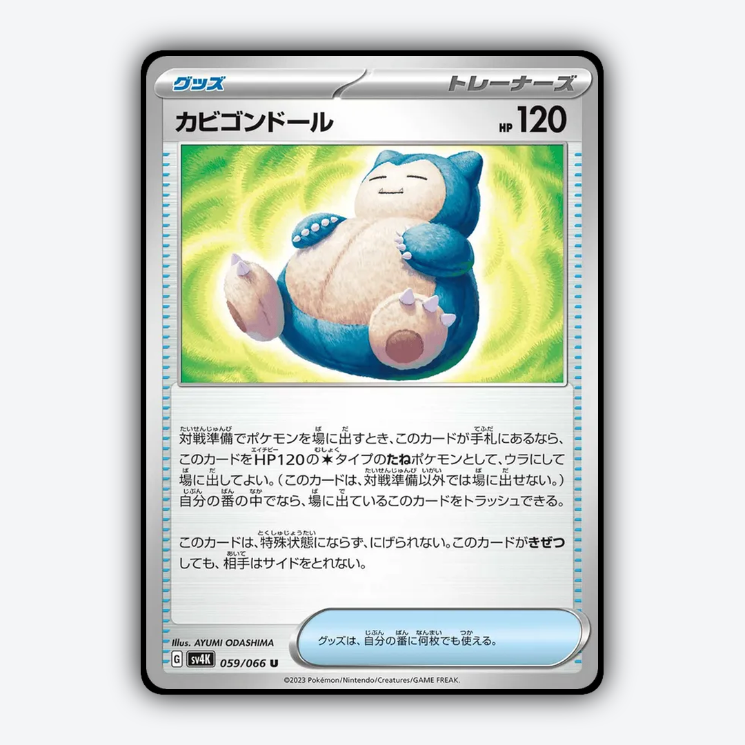 Snorlax Doll 059/066 - Ancient Roar Set - Card Rug (JP)