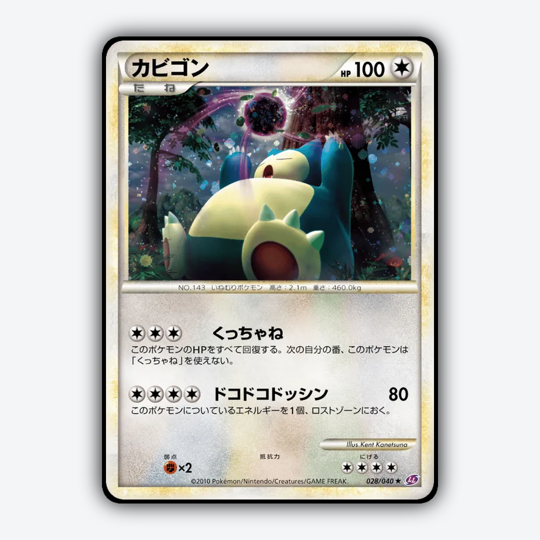 Snorlax 028/040 - Lost Link Set - Card Rug (JP)