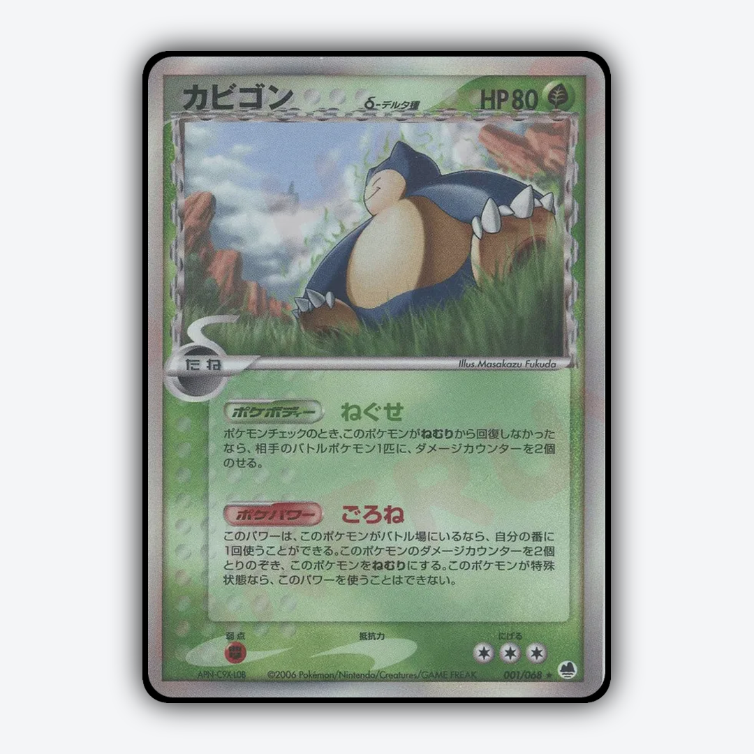 Snorlax 001/068 - Offense and Defense of the Furthest Ends Set - Card Rug (JP)