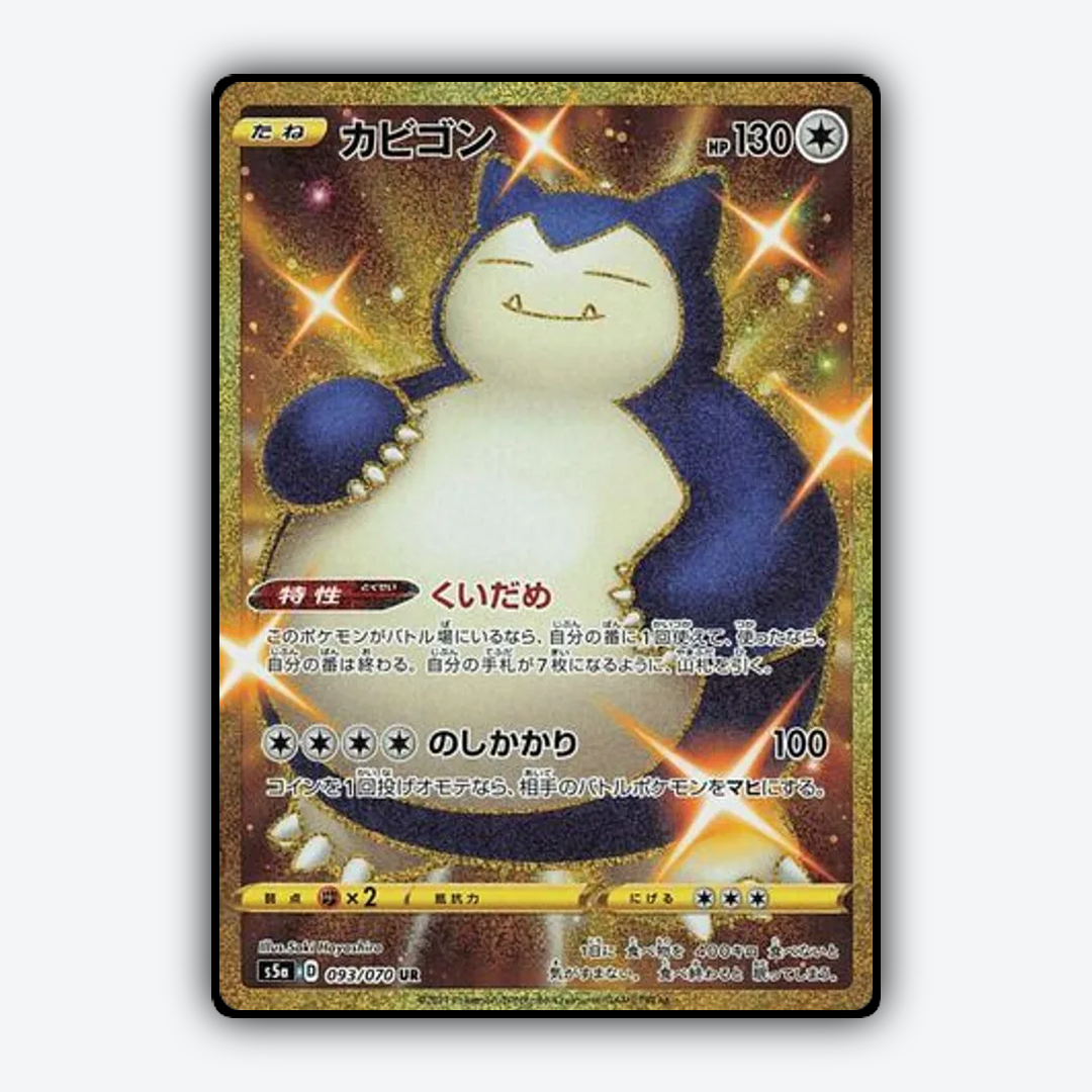 Snorlax 093/070 - Peerless Fighters Set - Card Rug (JP)