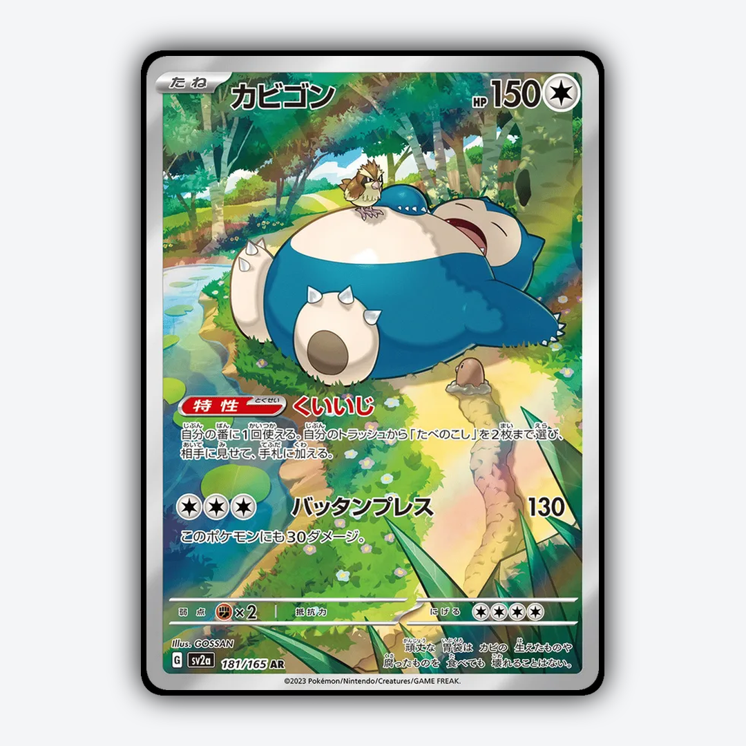 Snorlax 181/165 - Pokémon Card 151 Set - Card Rug (JP)