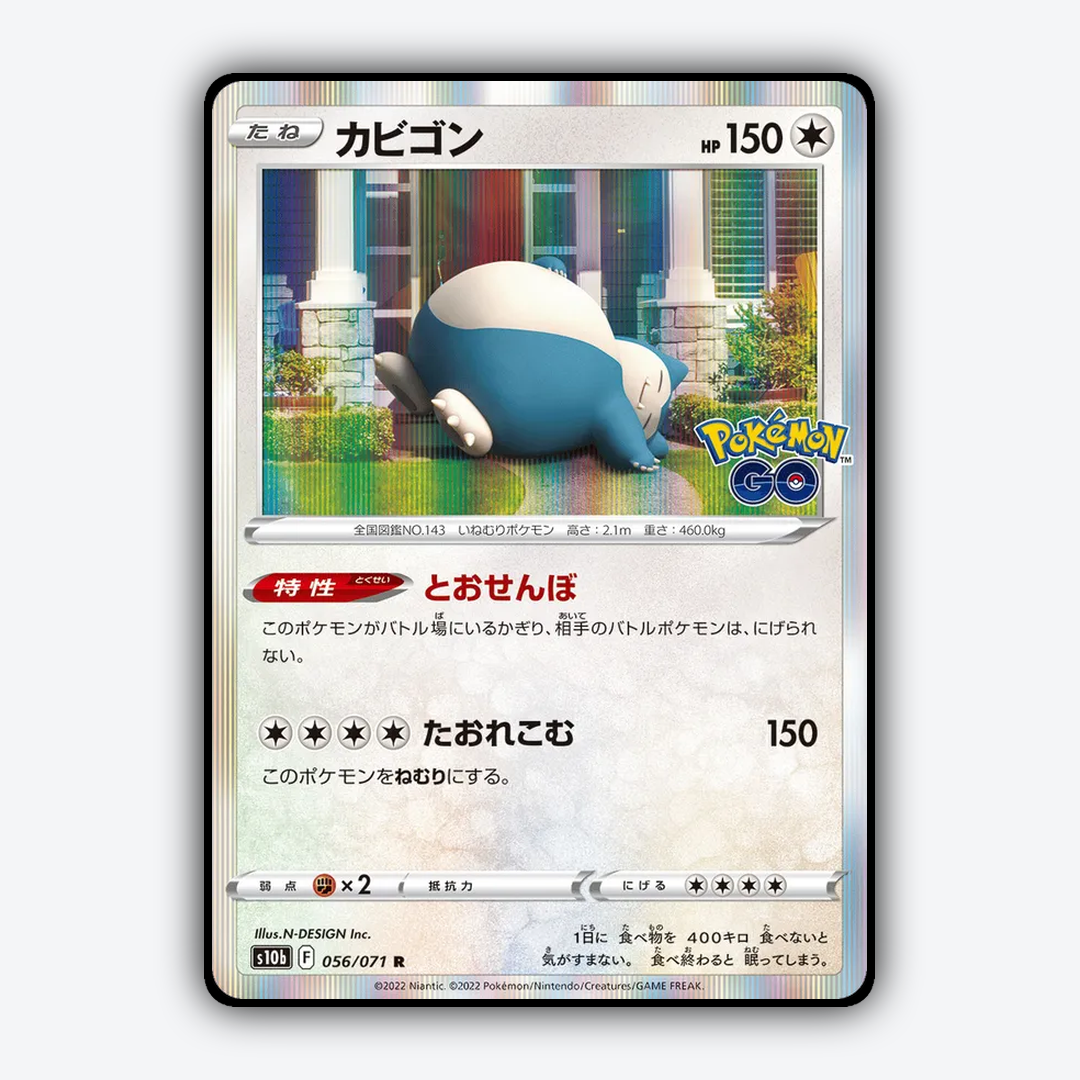 Snorlax 056/071 - Pokémon GO (JP) Set - Card Rug
