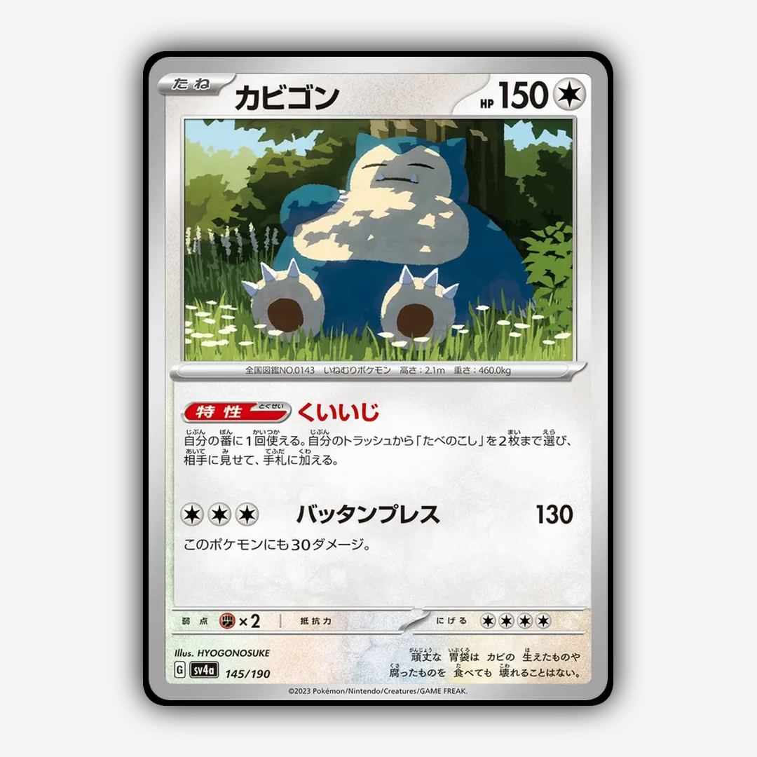 Snorlax_Shiny_Treasure_ex_145-190.png