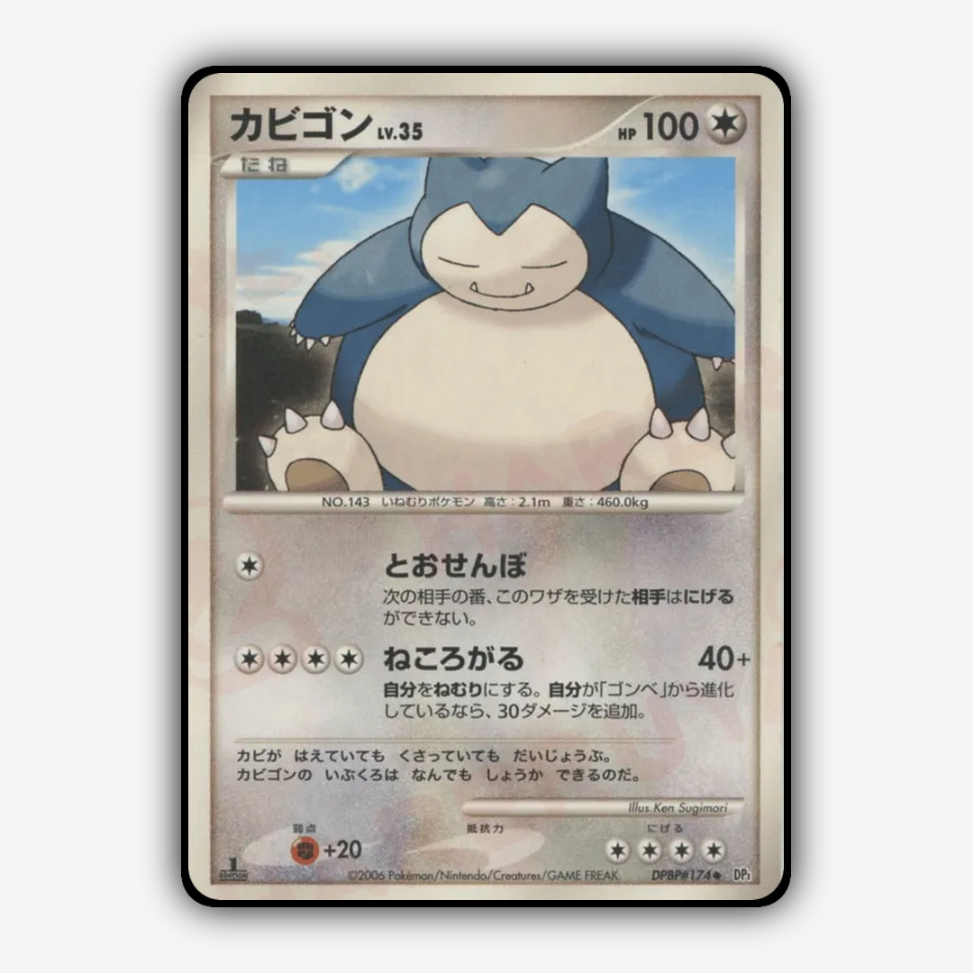 Snorlax 027 - Space Time Creation Set - Card Rug (JP)