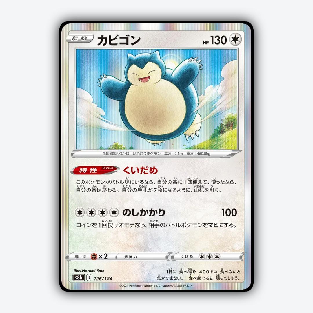 Snorlax 126/184 - VMAX Climax Set - Card Rug (JP)