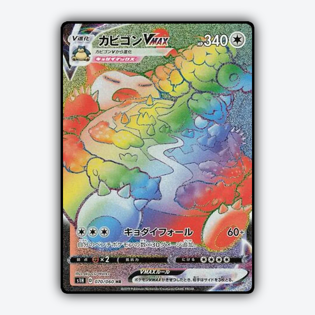 Snorlax VMAX 070/060 - Shield Set - Card Rug (JP)