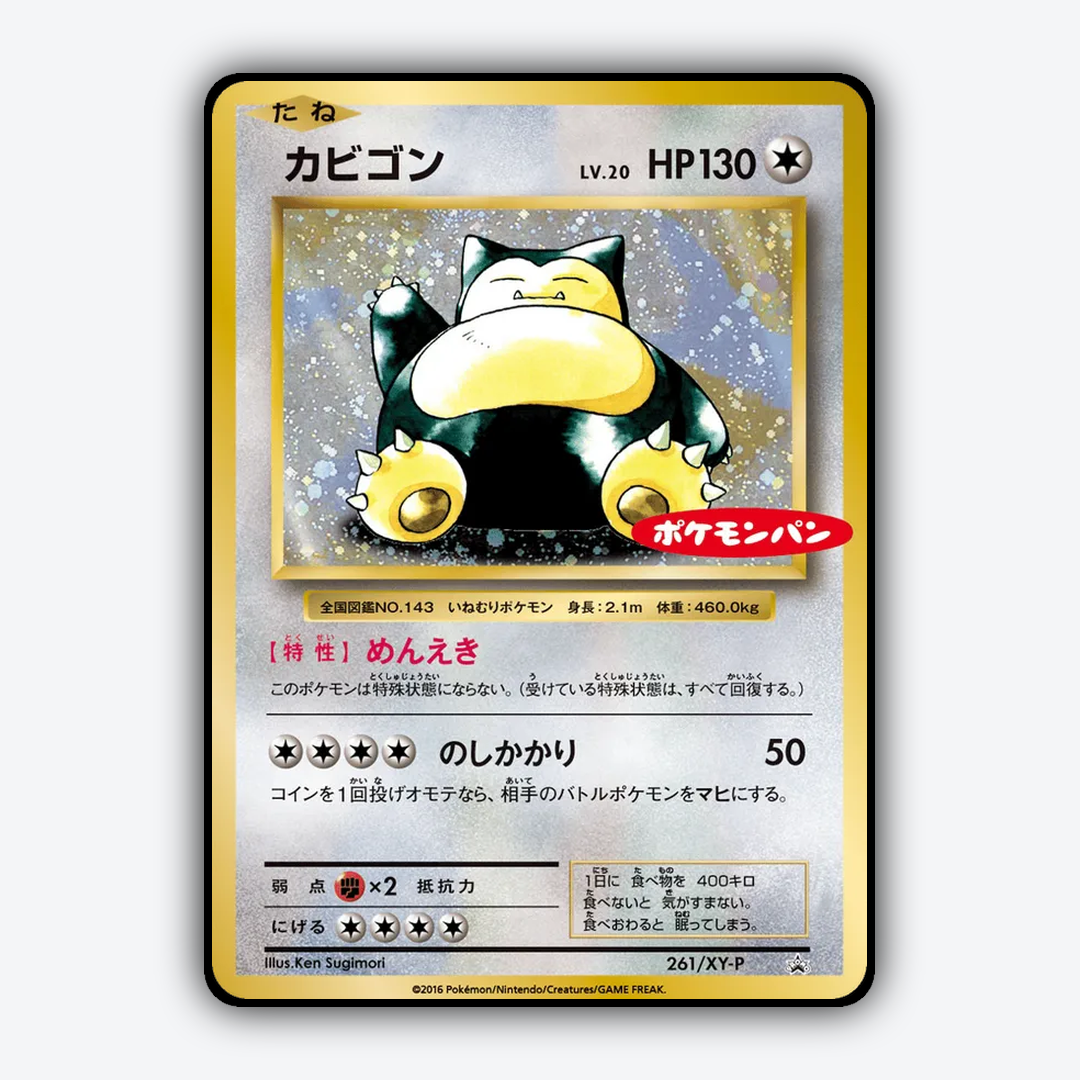 Snorlax #261 - XY Promos Set - Card Rug