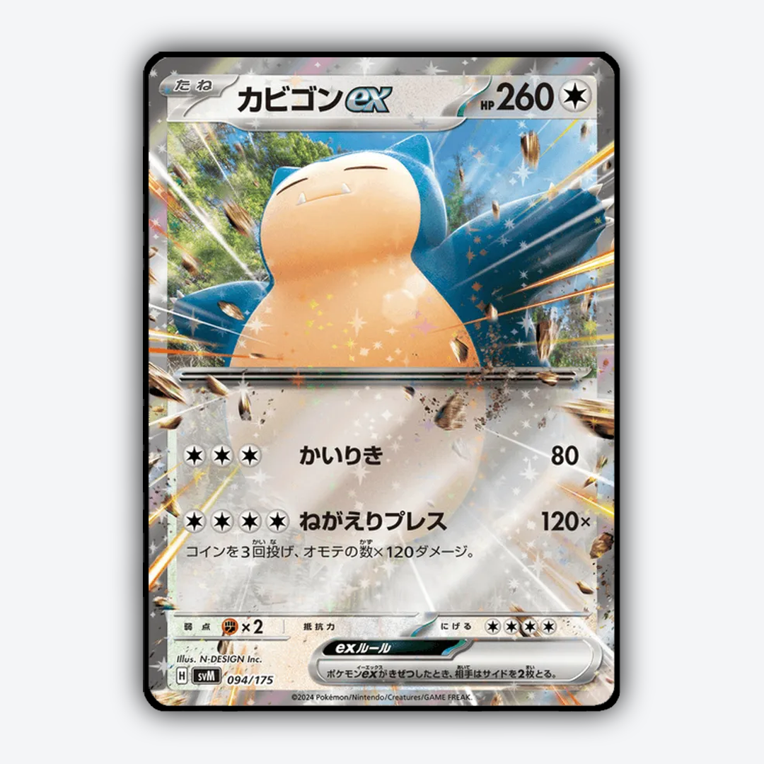 Snorlax ex 094 - Generations Starter Decks Set - Card Rug (JP)