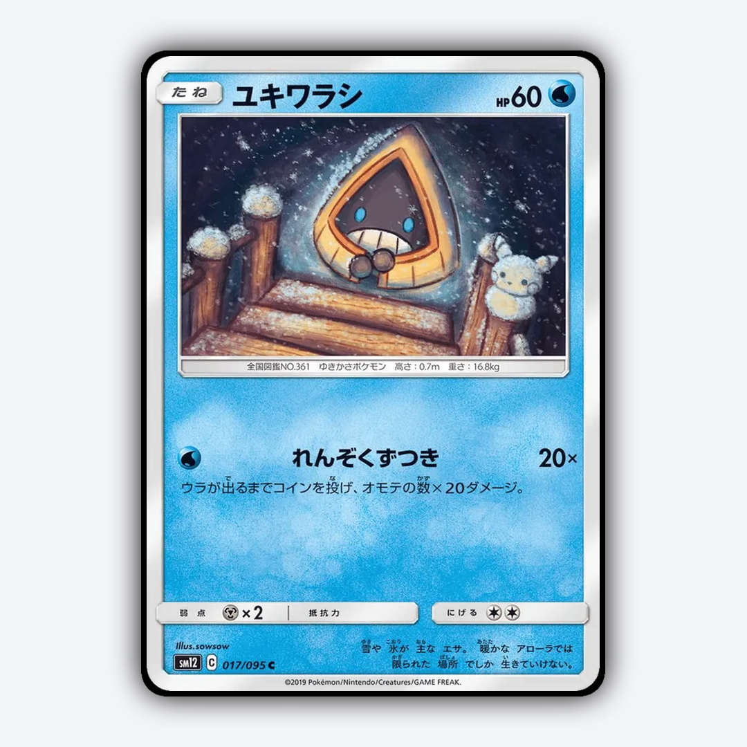 Snorunt 017/095 - Alter Genesis Set - Card Rug (JP)