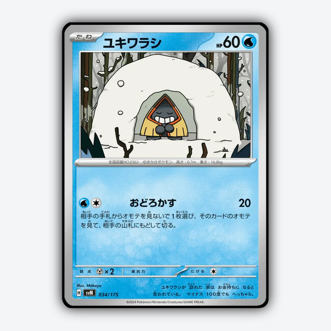 Snorunt 034 - Generations Starter Decks Set - Card Rug (JP)