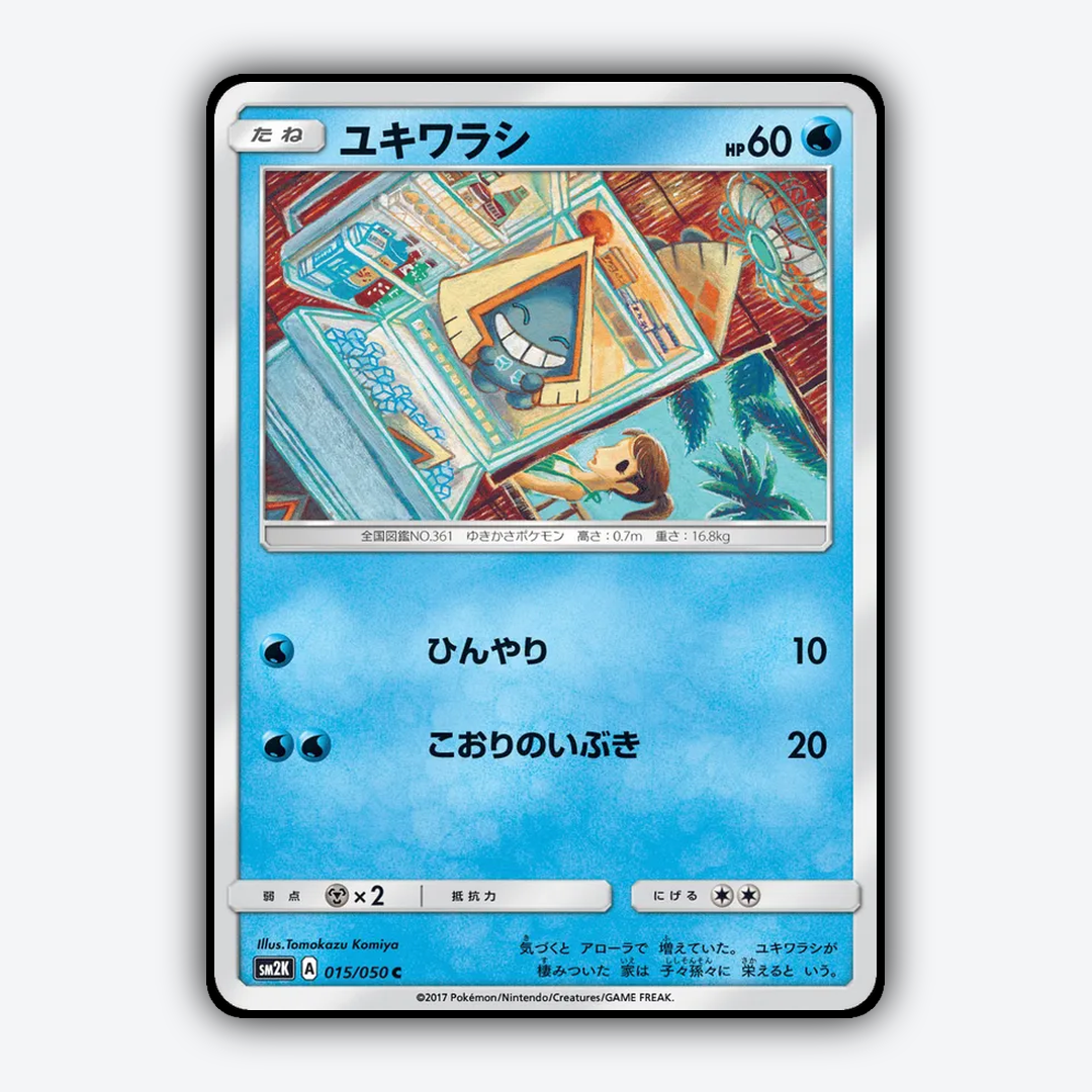 Snorunt 015/050 - Islands Await You Set - Card Rug (JP)