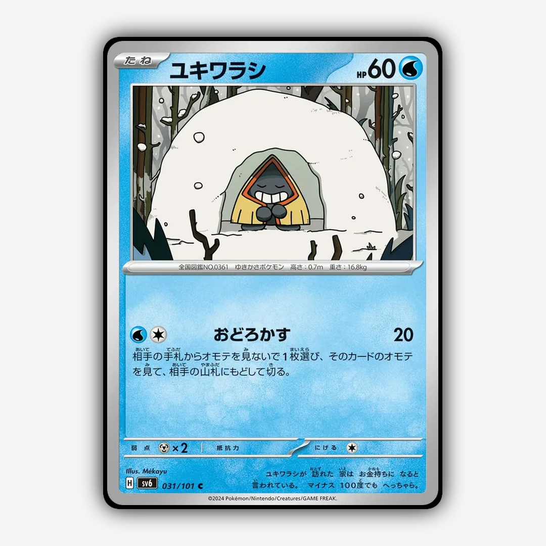 Snorunt 031/101 - Mask of Change Set - Card Rug (JP)
