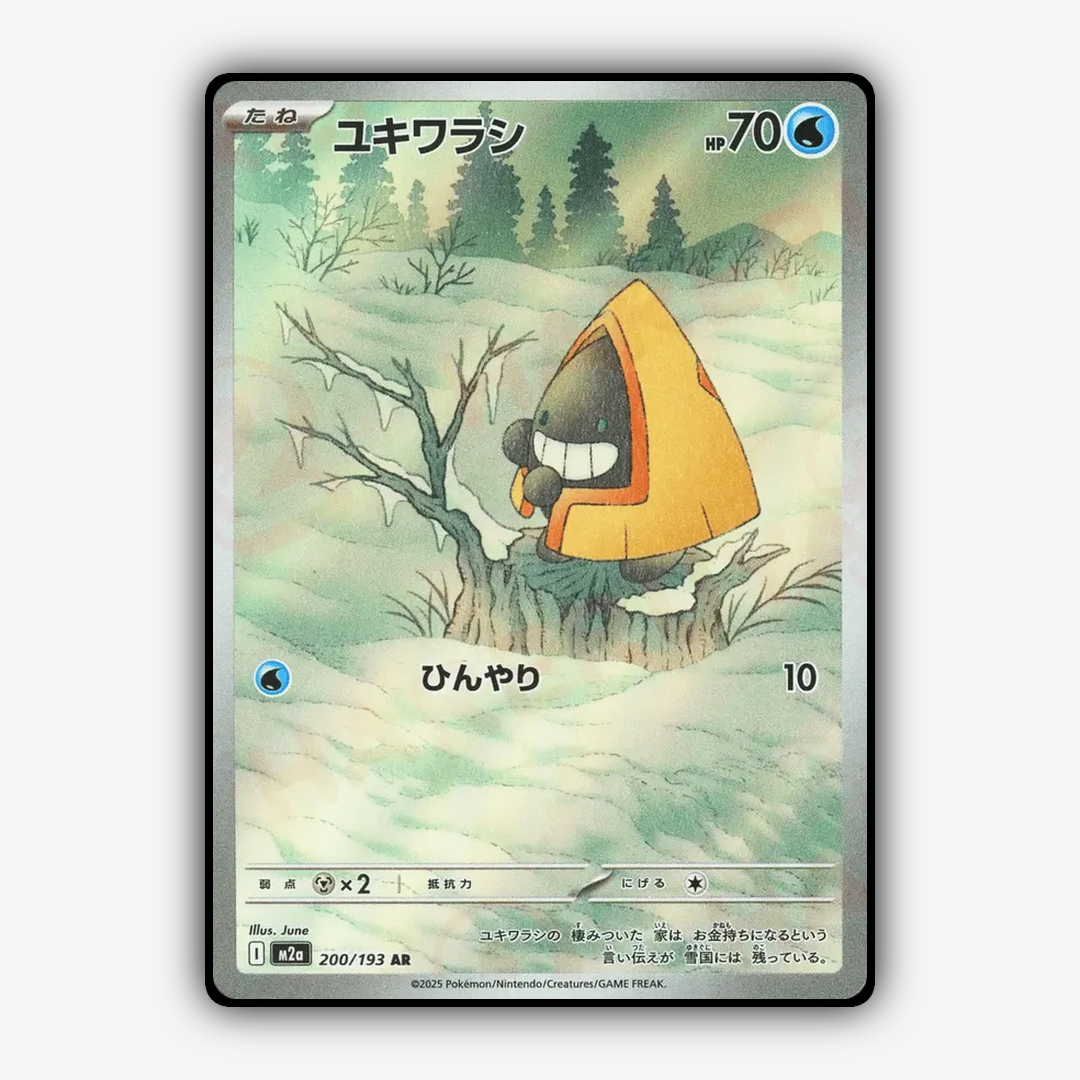 Snorunt 200/193 - Mega Dream ex Set - Card Rug (JP)