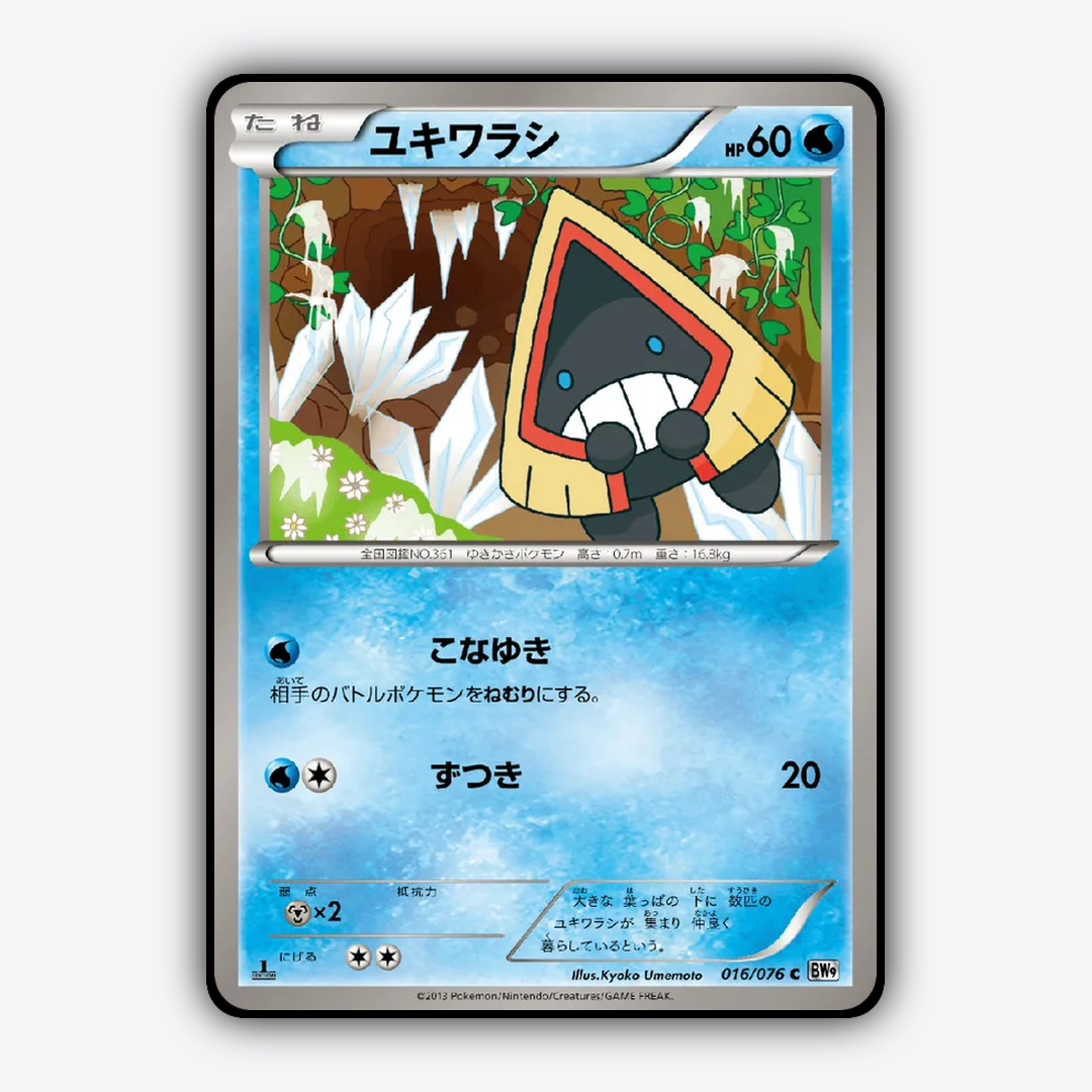 Snorunt 016/076 - Megalo Cannon Set - Card Rug (JP)