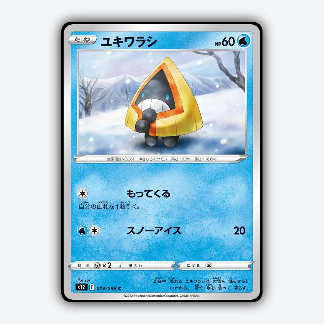 Snorunt 019/098 - Paradigm Trigger Set - Card Rug (JP)