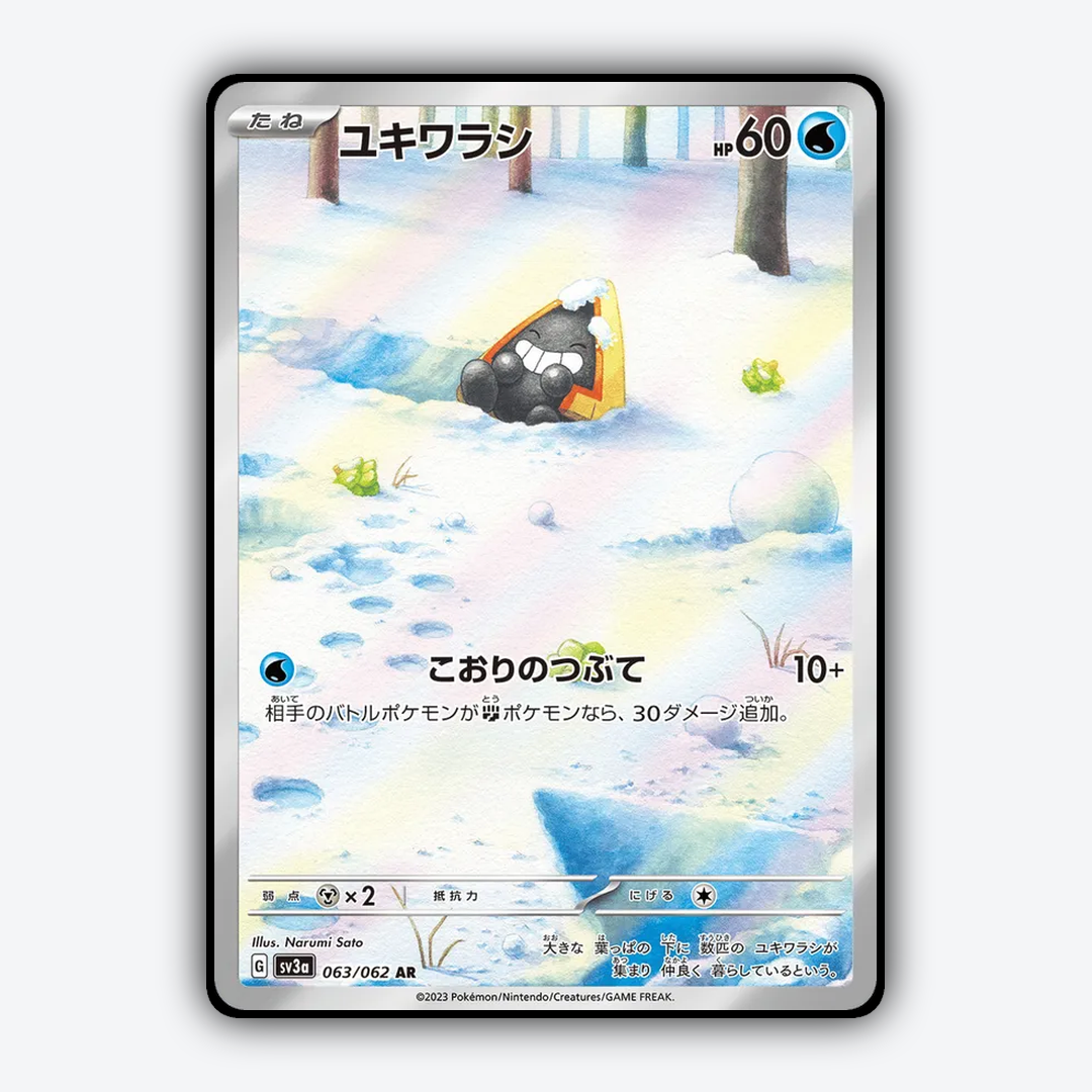 Snorunt 063/062 - Raging Surf Set - Card Rug (JP)