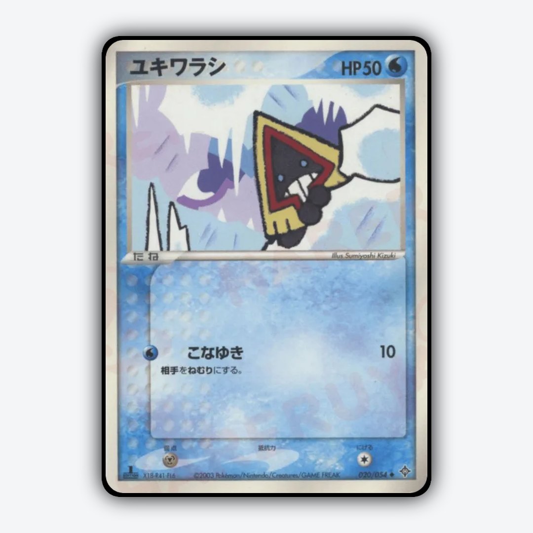 Snorunt 020/054 - Rulers of the Heavens Set - Card Rug (JP)