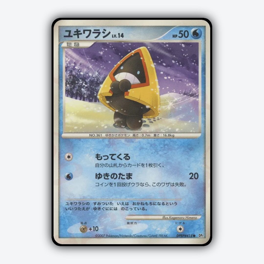 Snorunt 080 - Secret of the Lakes Set - Card Rug (JP)
