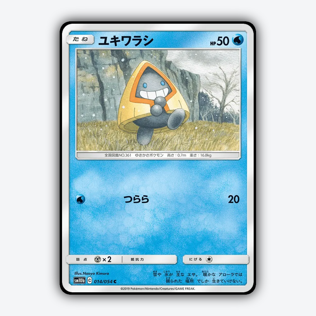 Snorunt 014/054 - Sky Legend Set - Card Rug (JP)