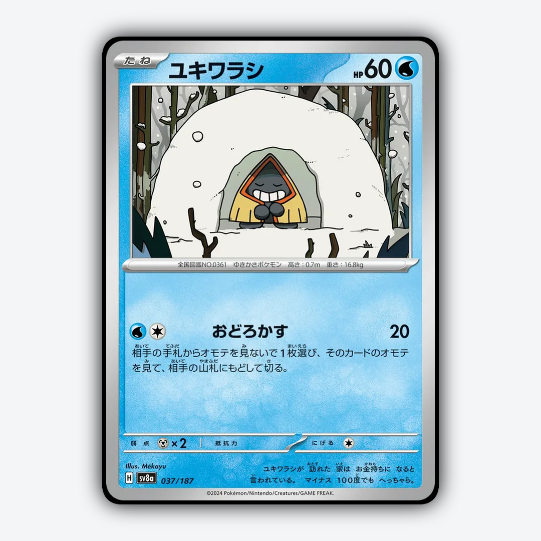 Snorunt 037 - Terastal Festival ex Set - Card Rug (JP)