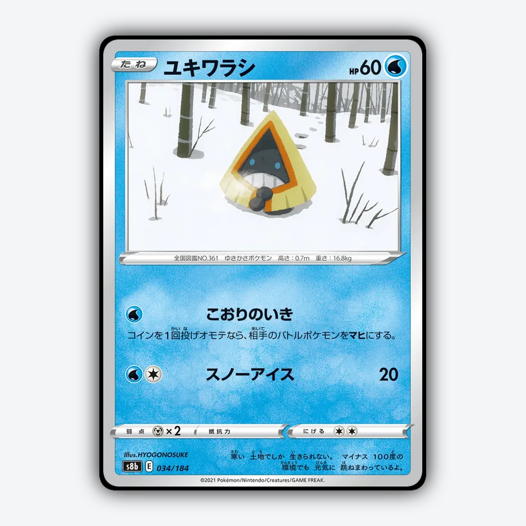 Snorunt 034/184 - VMAX Climax Set - Card Rug (JP)