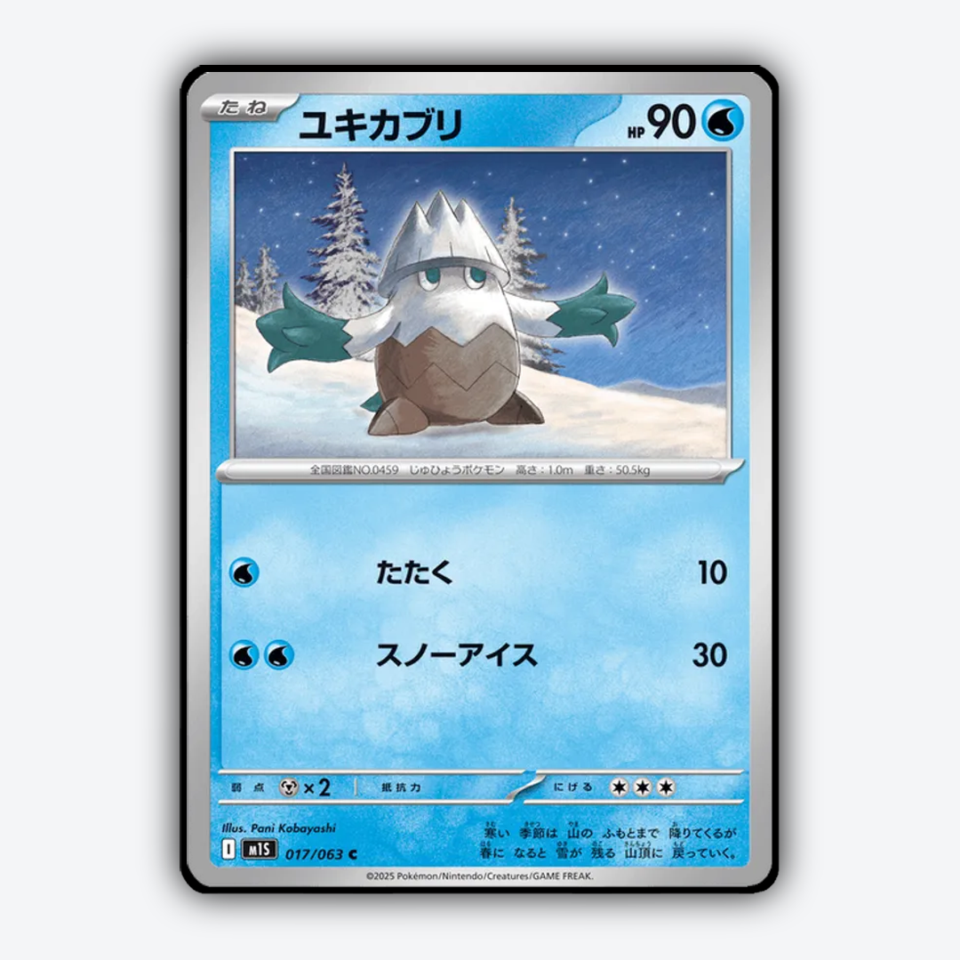 Snover 017/063 - Mega Symphonia Set - Card Rug (JP)