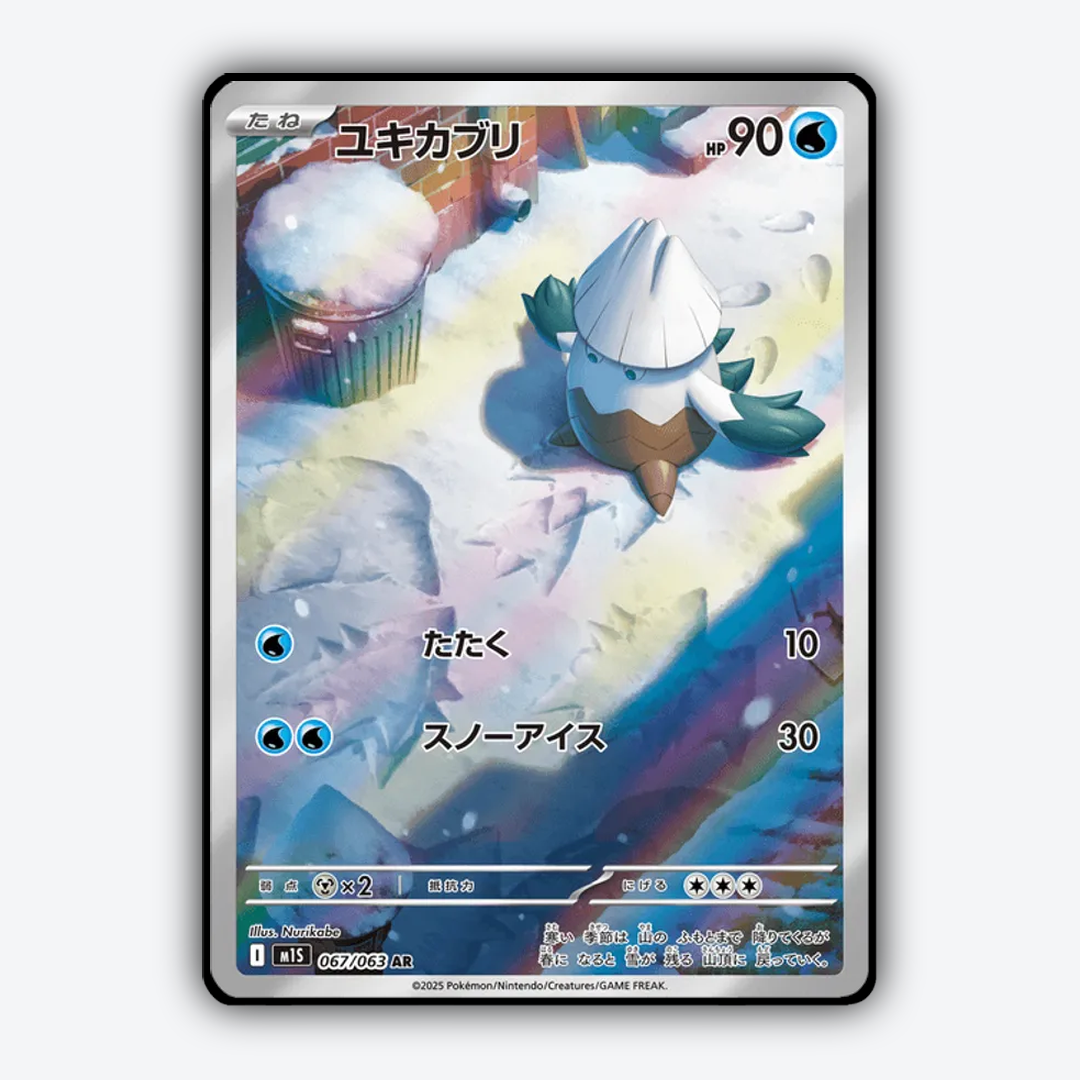 Snover 067/063 - Mega Symphonia Set - Card Rug (JP)
