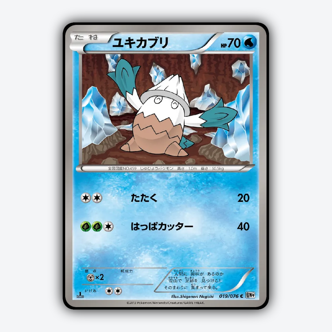 Snover 019/076 - Megalo Cannon Set - Card Rug (JP)