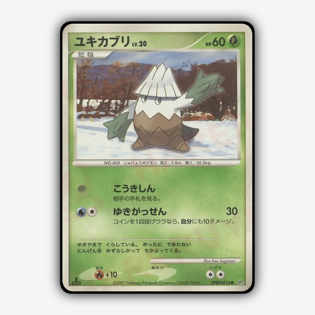 Snover 101 - Secret of the Lakes Set - Card Rug (JP)