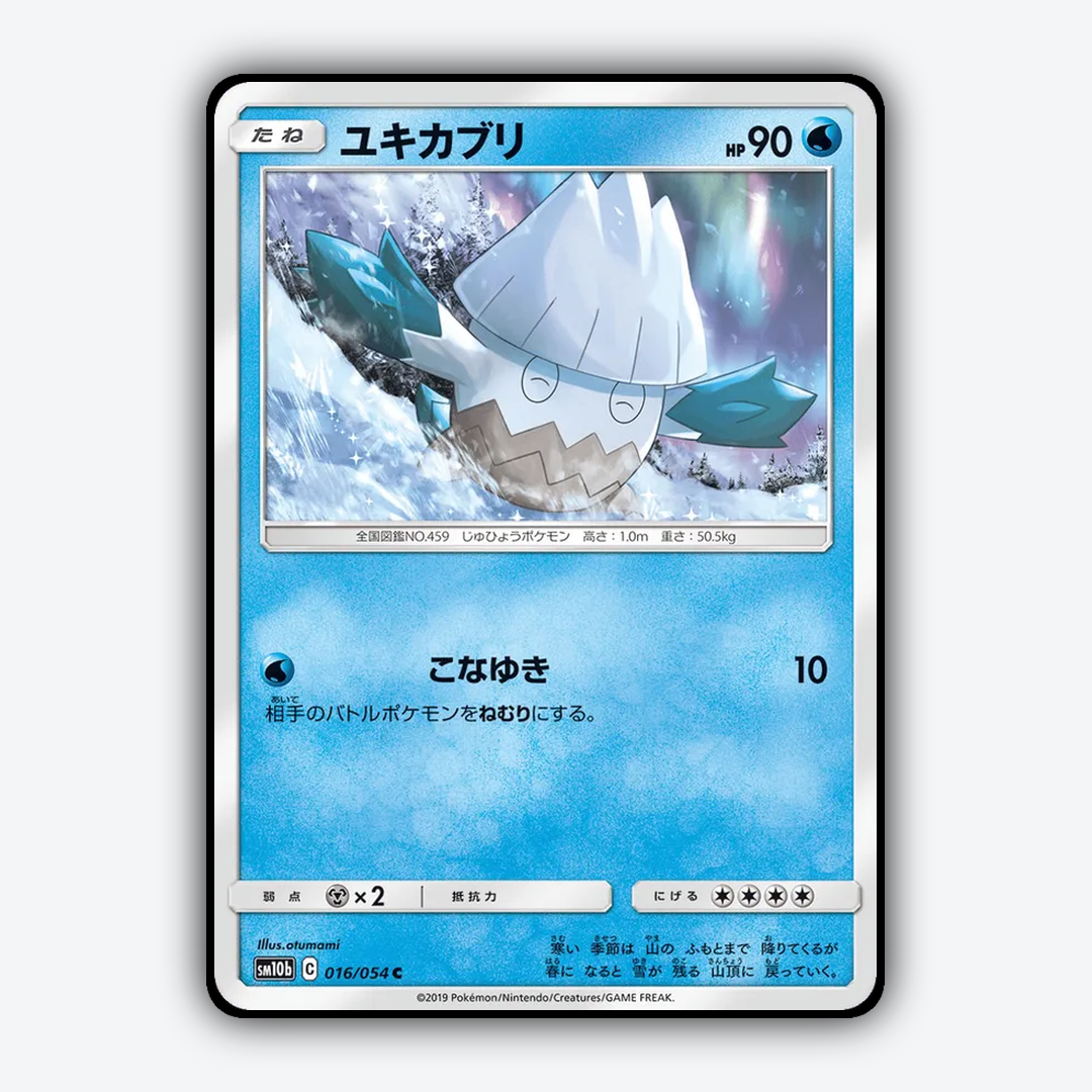Snover 016/054 - Sky Legend Set - Card Rug (JP)