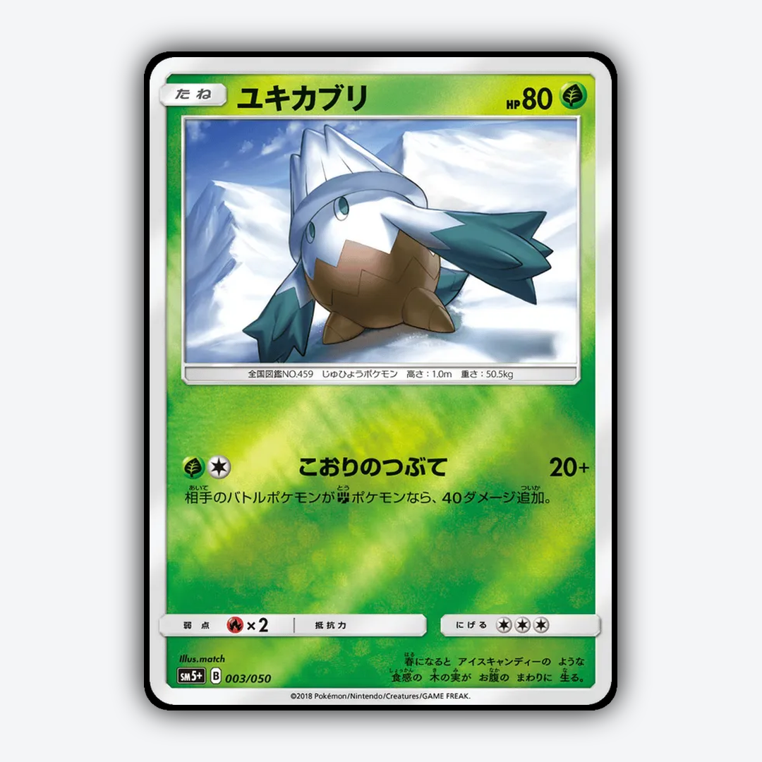 Snover 003/050 - Ultra Force Set - Card Rug (JP)
