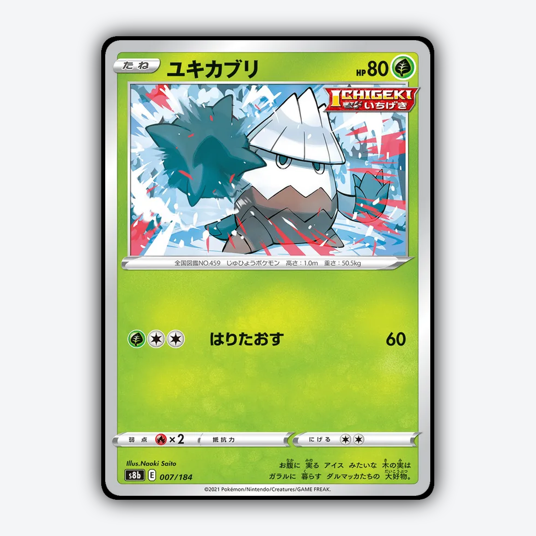 Snover 007/184 - VMAX Climax Set - Card Rug (JP)
