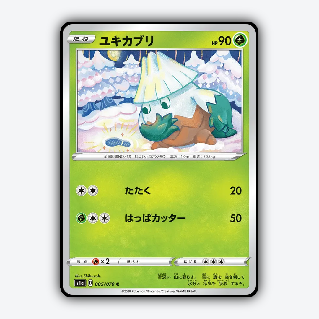 Snover 005/070 - VMAX Rising Set - Card Rug (JP)