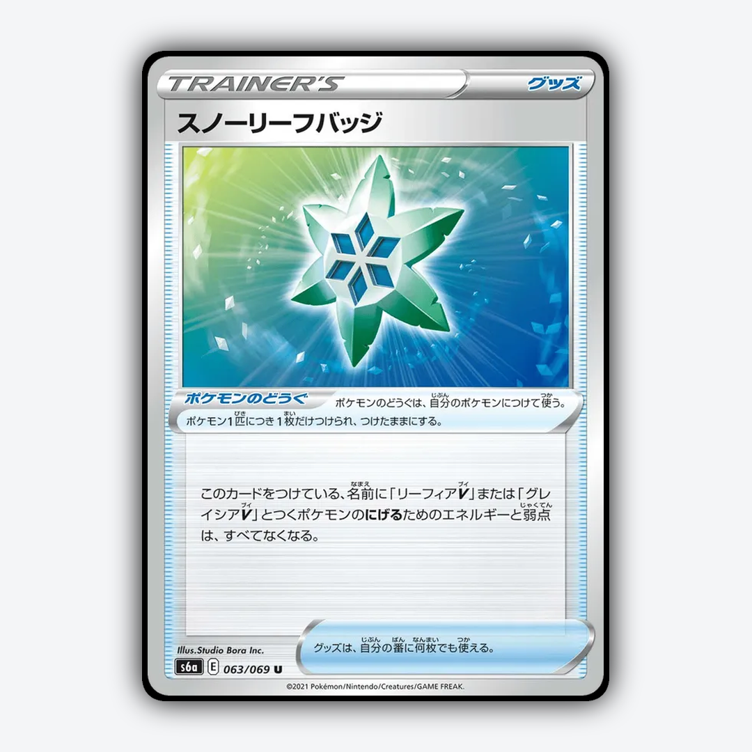 Snow Leaf Badge 063/069 - Eevee Heroes Set - Card Rug (JP)
