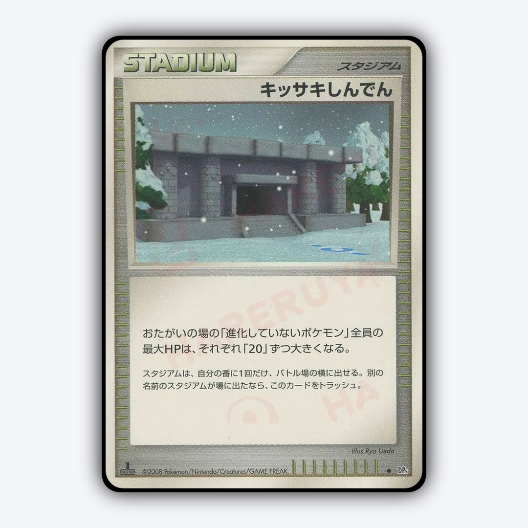 Snowpoint Temple 060 - Temple of Anger Set - Card Rug (JP)