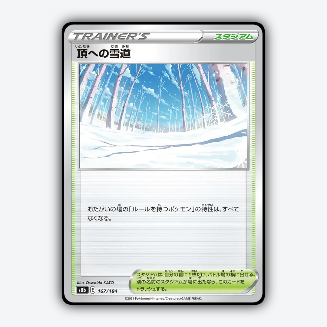 Snowy Path to the Peak 167/184 - VMAX Climax Set - Card Rug (JP)