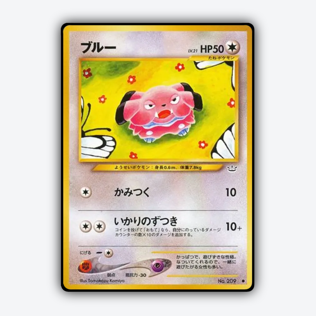Snubbull 048 - Awakening Legends Set - Card Rug (JP)