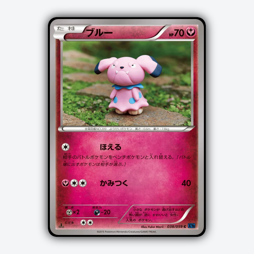 Snubbull 038/059 - Blue Shock Set - Card Rug (JP)