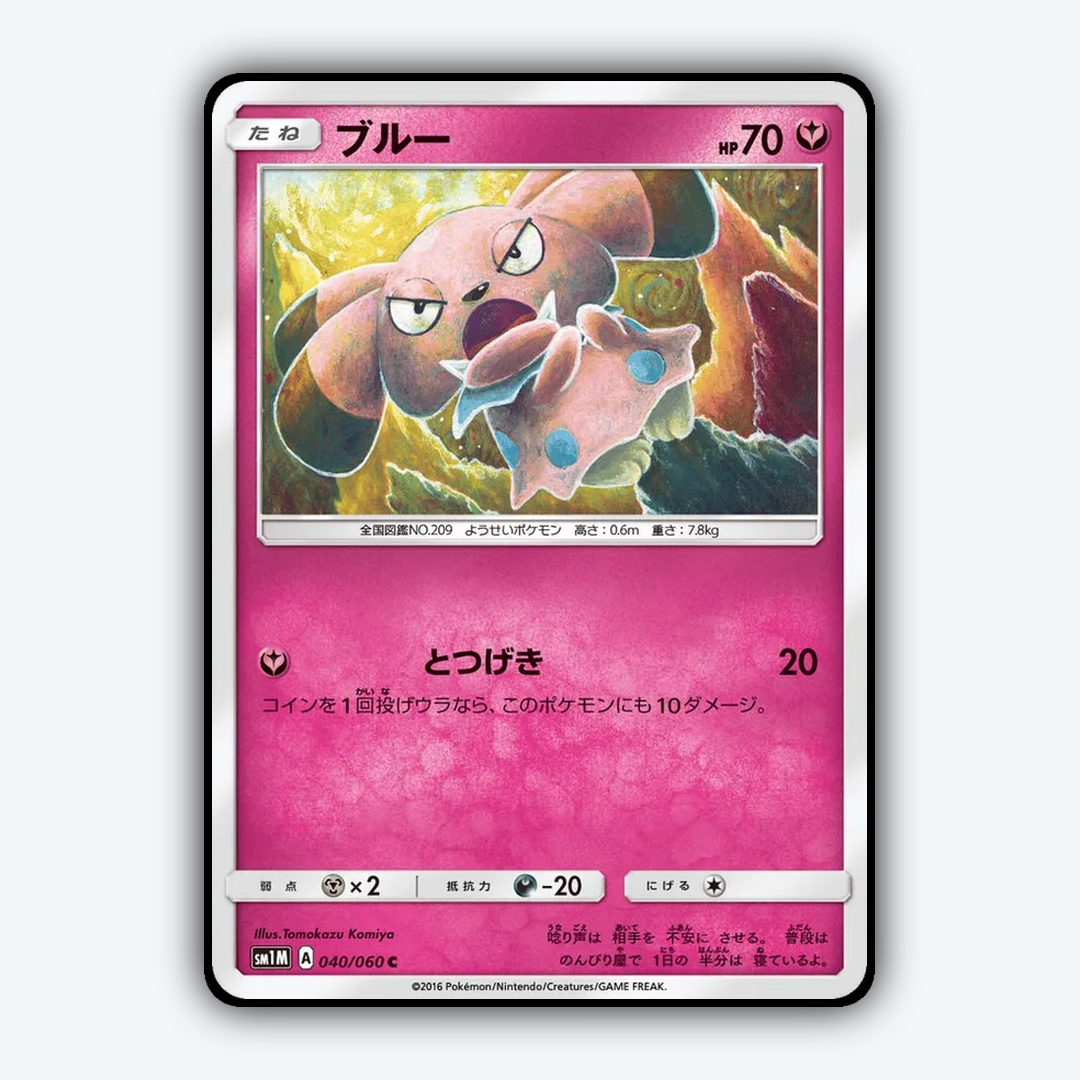 Snubbull 040/060 - Collection Moon Set - Card Rug (JP)