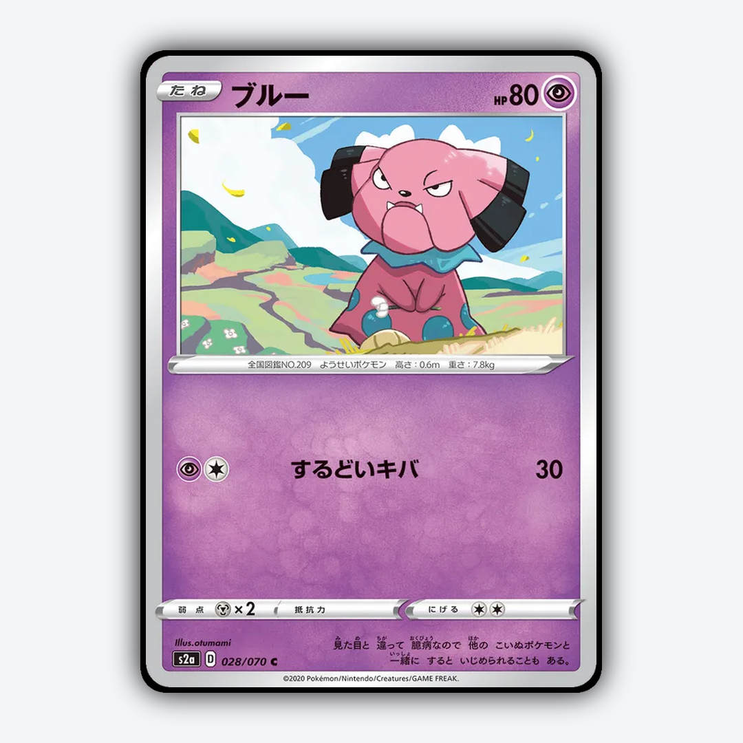 Snubbull 028/070 - Explosive Walker Set - Card Rug (JP)
