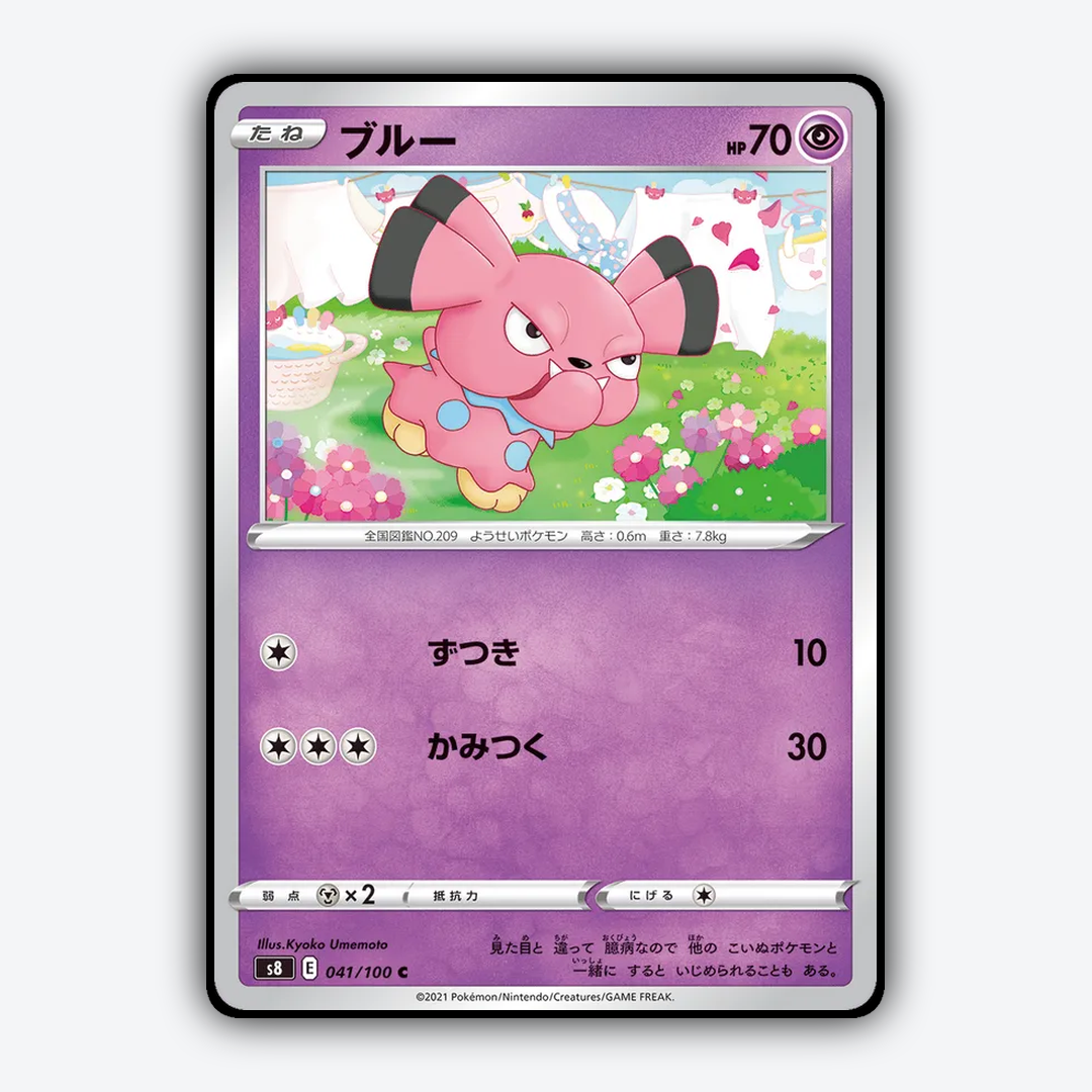 Snubbull 041/100 - Fusion Arts Set - Card Rug (JP)